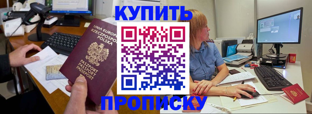 временная регистрация 2025 в Собинке