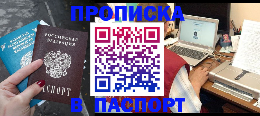 временная регистрация госуслуги в Собинке