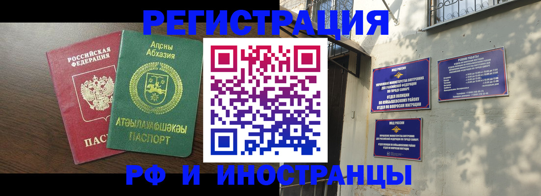 временная регистрация собственник в Собинке